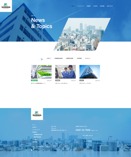 日本機械工廠網頁設計賞析 從功能性到美學的工業數字名片